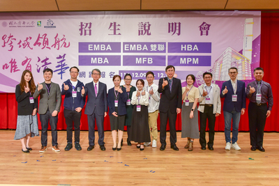 【招生】115 學年度清華科管院 MFB 在職專班招生說明會2025-11-22~11-23